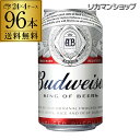 【ママ割エントリーP2倍 11/10まで】バドワイザー Budweiser 355ml缶×96本[4ケース][送料無料][海外ビール][長S]