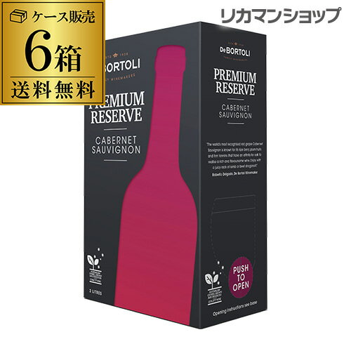 楽天お酒の専門店　リカマン楽天市場店【全品P3倍 ＆ママ割エントリーP2倍 6/4 20時～6/10限定】【ボトル換算722円 送料無料】《箱ワイン》ボルトリ・カスク・カベルネ　2L×6箱【ケース（6箱入）】[ボックスワイン][BOX][BIB][バッグインボックス][長S] 父の日