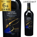 1本当り2,200円 送料無料 カサーレ ヴェッキオ モンテプルチアーノ ダブルッツォ 750ml ファルネーゼ イタリア 赤ワイン Casale Vecchio Montepulciano Dabruzzo Farnese 長S 父の日