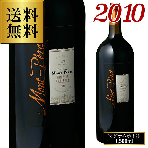 《12本限定》シャトー モンペラ ルージュ 2010 マグナム 1,500ml（1.5L）赤ワイン 父の日