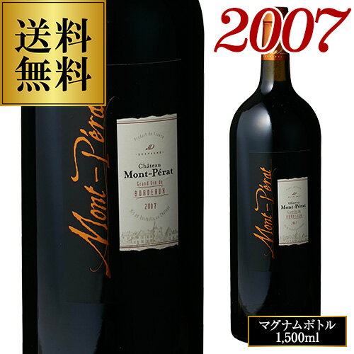 《12本限定》シャトー モンペラ ルージュ 2007 マグナム 1,500ml（1.5L） 赤ワイン 父の日