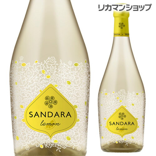 【全品P3倍 5/15限定】サンダラ レモン スパークリング 750ml 白ワイン スパークリングワイン 微発泡性 スペイン 甘口 長S 母の日 父の日 早割