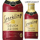 【全品P3倍 4/30限定】デリカメゾン スパークリング 赤 280ml 缶 赤泡 スパークリングワイン 辛口 日本 長S 母の日