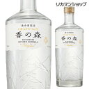 【全品P2倍 5/5限定】養命酒製造 香の森 KANOMORI クラフトジン 700ml 47度 日本古来の香木「クロモジ」使用 国産
