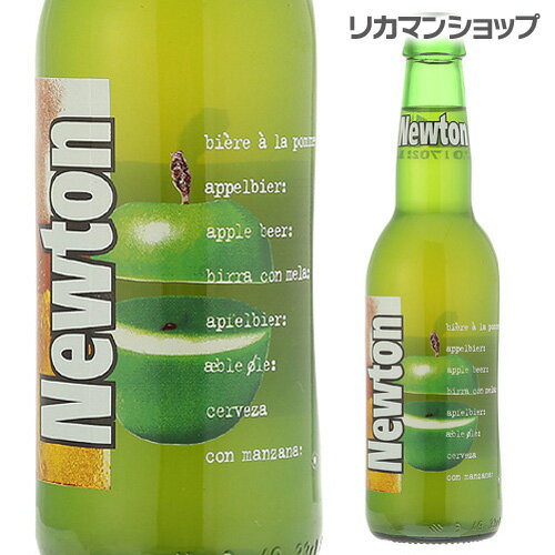 ニュートン 瓶 330ml ベルギー フルーツ 輸入ビール 海外ビール 長S ニュートン 瓶 330ml ベルギー フルーツ 輸入ビール 海外ビール 長S