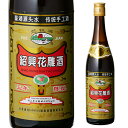 【全品P2倍 5/5限定】紹興酒 越鑑牌 陳五年 640ml