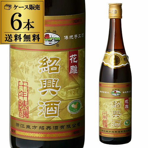 紹興酒 越鑑牌 陳十年 640ml×6本 送料無料 父の日