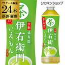 サントリー 京都 福寿園 伊右衛門 525ml 24本 1本...