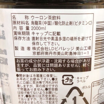 あさみや 烏龍茶 2L 6本 送料無料 厳選烏龍茶葉使用 ウーロン茶 2000ml ペットボトル PET お茶 長S