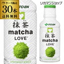 伊藤園 matcha LOVE パウダーイン 190ml 3...