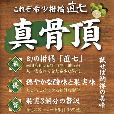 最大200円クーポン配布 直七ぽん酢 なおしち まぼろしの柑橘 360ml 賞味期限 2021年4月15日 無添加 高知県宿毛 すくも 産 田熊スダチ 湯豆腐 焼き魚 鍋 冷奴 焼肉 サラダ 長S