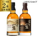 富士山麓 樽熟原酒50度 & シグネチャーブレンド 限定 2...
