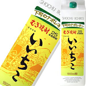 いいちこ25°1.8Lパック