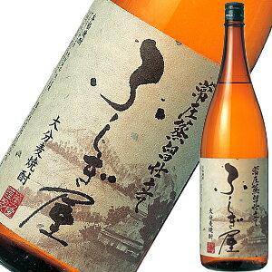 麦焼酎 大分麦焼酎 常圧蒸留仕立 ふしぎ屋麦焼酎 25度 1.8L大分県 藤居酒造［1,800ml］[長S] 父の日