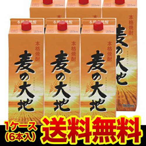 焼酎 麦焼酎 麦の大地 25度 1.8L パック × 6本福岡県 福徳長酒類【6本販売】【1本あたり ...