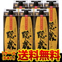 【送料無料で最安値挑戦】《パック》隠し蔵　貯蔵麦焼酎　25度1.8Lパック×6本鹿児島県　濱田酒造【6本販売】【送料無料】[麦焼酎][1800ml][1,800...