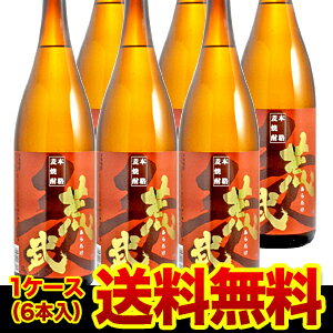 本格麦焼酎 荒武 25°1.8L瓶×6本鹿児