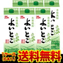 《パック》そば焼酎 よいとこ蕎麦焼酎 25度 1.8Lパック×6本福岡県 福徳長酒類【6本販売】【送料無料】［1,800ml］[1800][長S][長S] 母の日 父の日