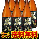 【全品P3倍 4/20限定】黒麹仕込 さつま黒八芋焼酎 25度 1.8L×6本鹿児島県 岩川醸造【瓶】【6本販売】【送料無料】［1,800ml］[長S] 母..