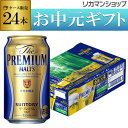 訳あり　5,180円→4,980円京都ブルワリー謹製！京都産プレミアムモルツ350ml×24缶関西限定　ザ・プレミアム・モルツ　24本[新プレモル][プレモル]...