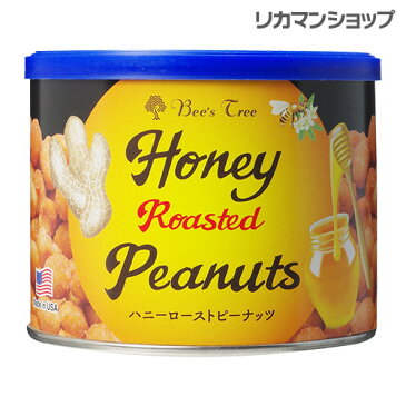 全品P2倍10/5限りハニーローストピーナッツ ビーズツリー 240g アメリカ 賞味期限 2020/09/06 bee's tree honey roasted peanuts 長S