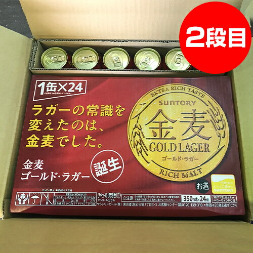 1本あたり104円(税別)サントリー 金麦 OFF 350ml×60本(2ケース+12本)送料無料 金麦オフ 発泡 新ジャンル 第三のビール ビールテイスト 60本 長S