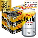 【全品P2倍 5/30・6/1限定 父の日 早割】【最大300円オフクーポン取得可!条件あり】アサヒ スーパードライ 生ジョッキ缶 340ml×24本 2ケース...