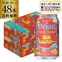 【最大300円オフクーポン取得可!条件あり】アサヒ オリオン 75BEER 島風ピルスナー 350ml×24本 (1ケース)ビール クラフトビール オリオンビー...