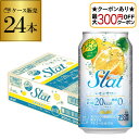 【全品P2倍 5/30・6/1限定 父の日 早割】【最大300円オフクーポン取得可!条件あり】【アサヒ】アサヒ Slat すらっとレモンサワー350ml缶×1ケ...
