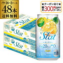 【全品P3倍 6/20限定】【最大300円オフクーポン取得可!条件あり】送料無料アサヒ Slat すらっとレモンサワー350ml缶×2ケース(48缶) Asah...