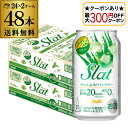 【最大300円オフクーポン取得可!条件あり】送料無料 アサヒ Slat すらっと アロエ&ホワイトサワー 350ml缶×2ケース(48缶)!Asahi チューハ...