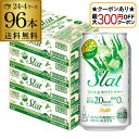 【最大300円オフクーポン取得可!条件あり】送料無料 アサヒ Slat すらっと アロエ&ホワイトサワー 350ml缶×4ケース(96缶)!Asahi チューハ...