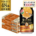 【全品P2倍 5/30・6/1限定 父の日 早割】【最大300円オフクーポン取得可!条件あり】送料無料 アサヒ 贅沢搾り プレミアムみかんテイスト 350ml×...