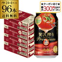 【全品P2倍 5/30・6/1限定 父の日 早割】【最大300円オフクーポン取得可!条件あり】送料無料 アサヒ 贅沢搾り プレミアム トマト 350ml×96本...