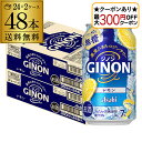 【全品P2倍 5/30・6/1限定 父の日 早割】【最大300円オフクーポン取得可!条件あり】送料無料 アサヒ GINON ジノン 無糖 レモン 350ml缶×...