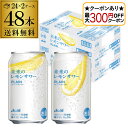 【最大300円オフクーポン取得可!条件あり】【東海・北陸・近畿・首都圏・関信越エリア 限定】送料無料 アサヒ 未来のレモンサワー プレーン 数量限定 345ml...