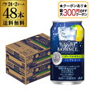 【最大300円オフクーポン取得可!条件あり】【2ケース】アサヒ スタイルバランス グレープフルーツ サワーテイスト350ml缶×48本 2ケース [機能性表示食...