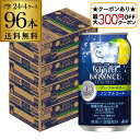 【最大300円オフクーポン取得可!条件あり】【4ケース】アサヒ スタイルバランス グレープフルーツ サワーテイスト350ml缶×96本 4ケース [機能性表示食...