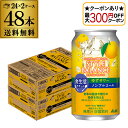 【全品P2倍 5/30・6/1限定 父の日 早割】【最大300円オフクーポン取得可!条件あり】【2ケース】アサヒ スタイルバランス ゆずサワーテイスト350ml...