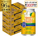 【全品P2倍 5/30・6/1限定 父の日 早割】【最大300円オフクーポン取得可!条件あり】【4ケース】アサヒ スタイルバランス ゆずサワーテイスト350ml...