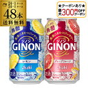 【全品P2倍 5/30・6/1限定 父の日 早割】【最大300円オフクーポン取得可!条件あり】送料無料 アサヒ GINON ジノン 350ml缶 レモン グレー...