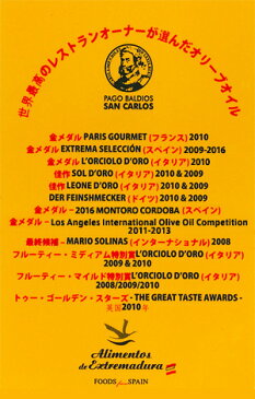 サンカルロス エキストラバージン オリーブオイル 250ml 単品販売スペイン エクストラバージン 長S