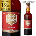 シメイ ビール シメイ プルミエールレッド750ml瓶×12本【12本販売】【750ml】【送料無料】[輸入ビール][海外ビール][ベルギー][ビール][トラピスト][長S] 母の日 父の日