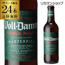 【全品P3倍 4/20限定】ボルダム ダブルモルト 330ml 瓶×24本ケース 送料無料Voll-Damm エストレージャ ダムスペイン 輸入ビール 海外ビール エストレーリャ ヴォルダム RSL あす楽 母の日