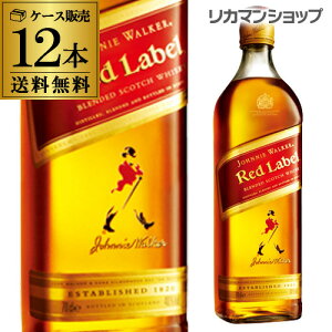 【全品P3倍 5/5限定】ジョニーウォーカー 赤ラベル 700ml×12本 ＜正規品＞ 40度【12本販売】【送料無料】[ウイスキー][スコッチ][レッドラベル][ジョニ赤][長S] 母の日 父の日 早割