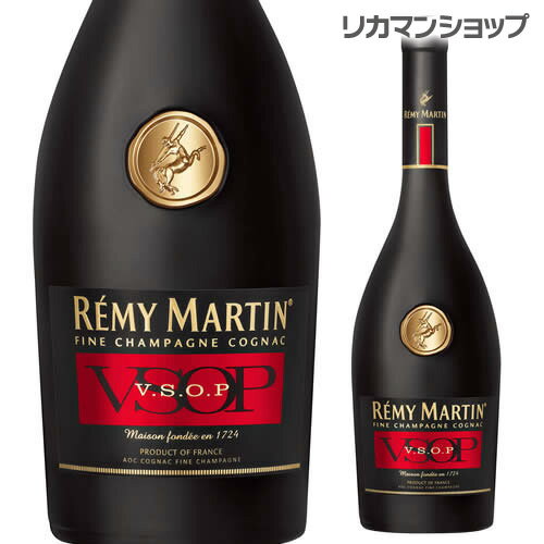 [正規品]レミーマルタン　VSOP700ml　40度　箱付[レミー][ブランデー][正規品]