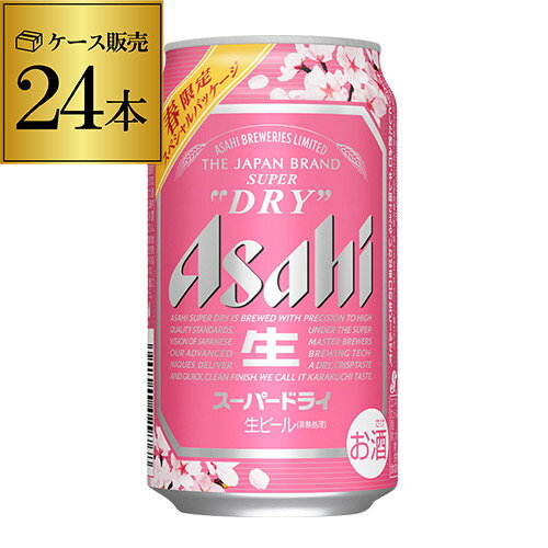 (全品P3倍 4/18限定 母の日 早割)(最大300円offクーポン配布中)アサヒ スーパードライ スペシャル パッケージ 350ml×24缶1ケース(24本)ビール 国産 アサヒ ドライ 缶ビール 長S桜 花見 パーティー 行楽 限定 アサヒ桜デザインのサムネイル