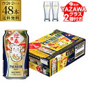 【全品P3倍 4/20限定】景品付き yazawaグラスプレゼント サントリー ザ・プレミアムモルツ ...