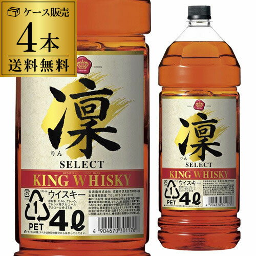 ̵ 󥰥  쥯 4000ml 4L  4   japanese whisky RSL  