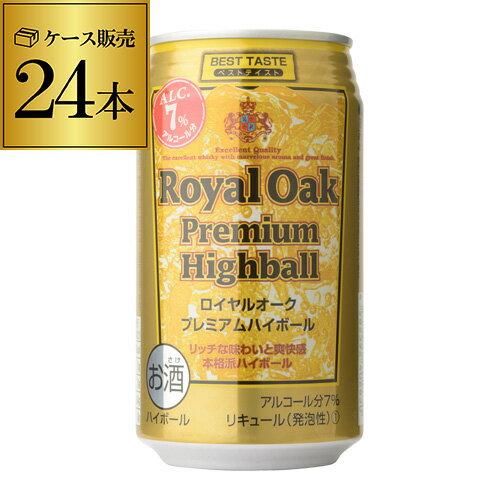 【BT】【ハイボール】 ベストテイスト 酎ハイロイヤルオーク プレミアムハイボール 350ml×24本 1ケース チューハイ サワー ハイボール ウイスキー 缶 長S